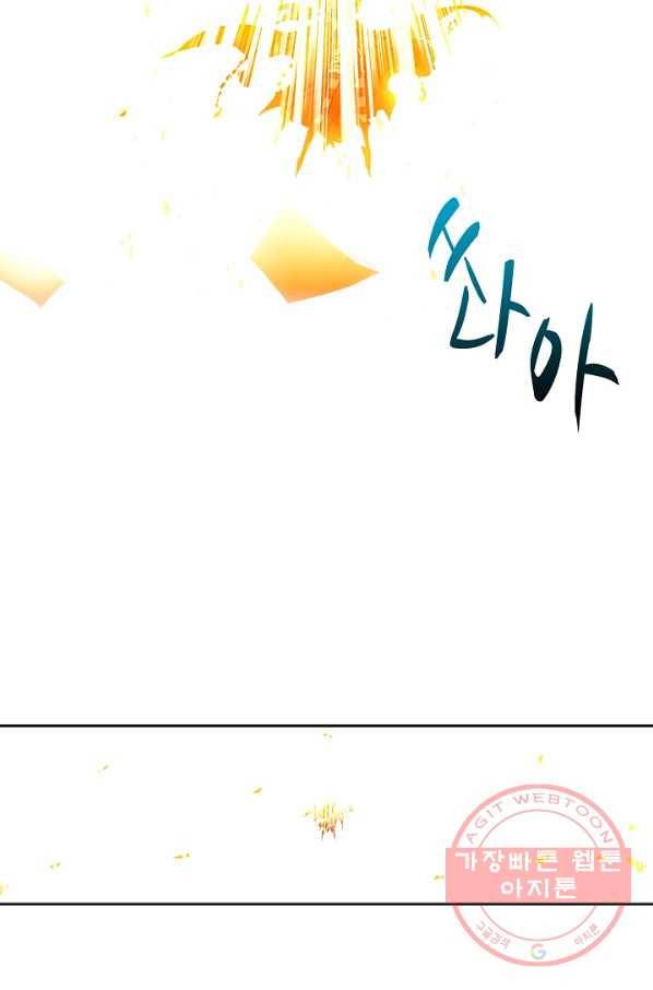 엘피스 전기:SOUL LAND 515화 36