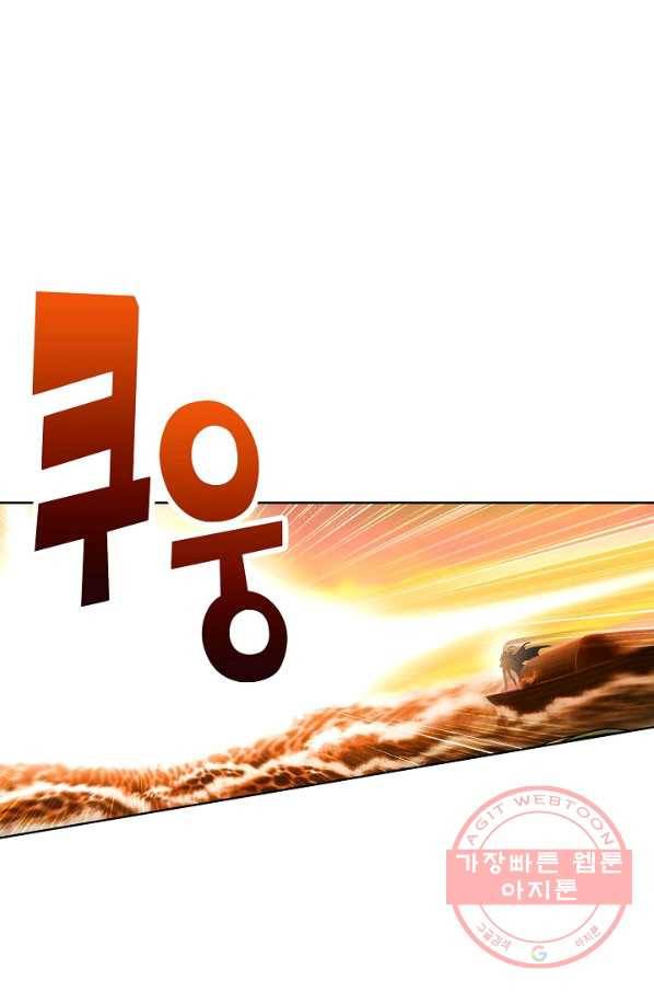 엘피스 전기:SOUL LAND 515화 37