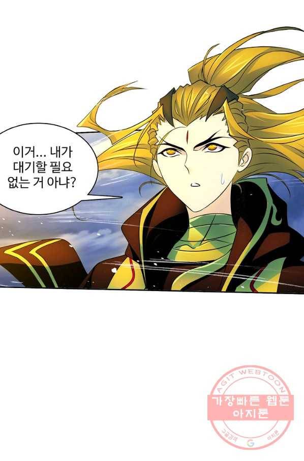 엘피스 전기:SOUL LAND 515화 38
