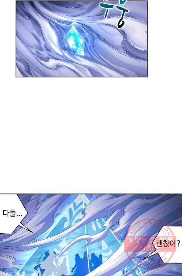 엘피스 전기:SOUL LAND 515화 40