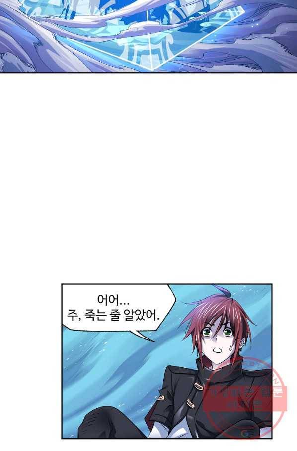 엘피스 전기:SOUL LAND 515화 41