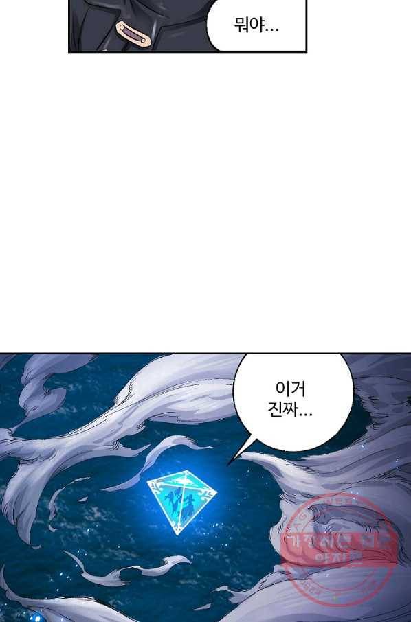 엘피스 전기:SOUL LAND 515화 44