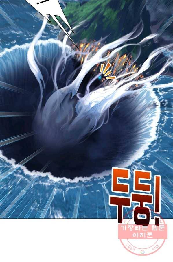 엘피스 전기:SOUL LAND 515화 46