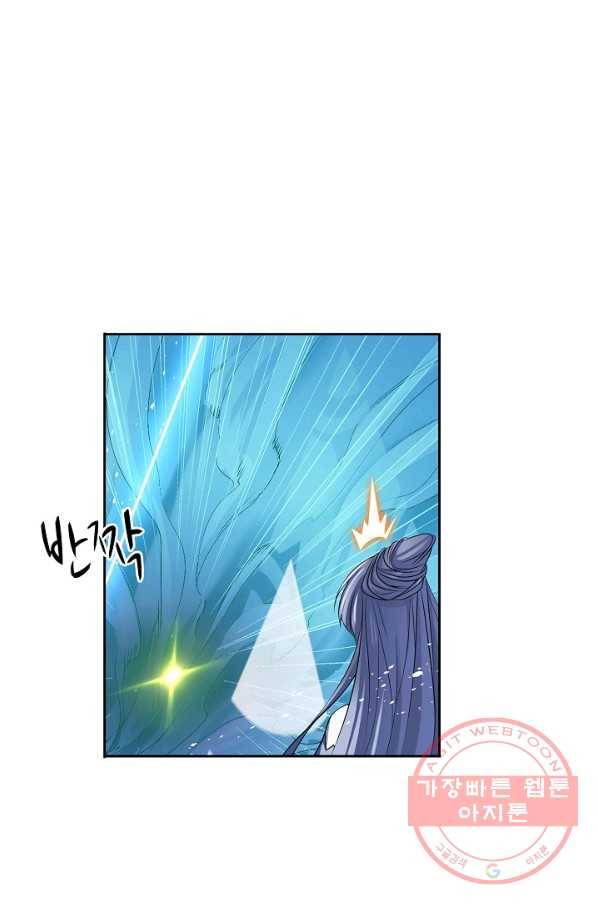 엘피스 전기:SOUL LAND 515화 48