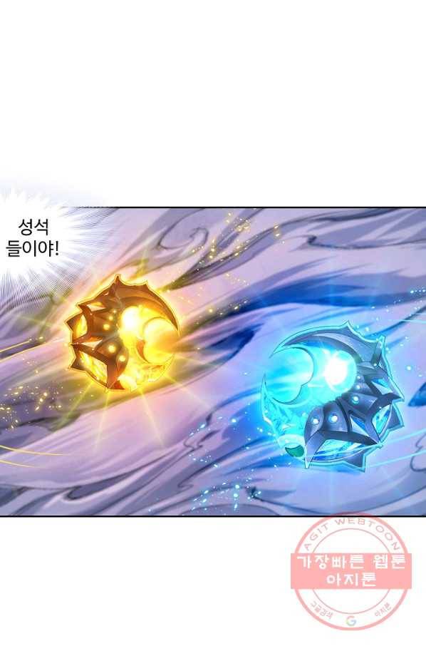 엘피스 전기:SOUL LAND 515화 52
