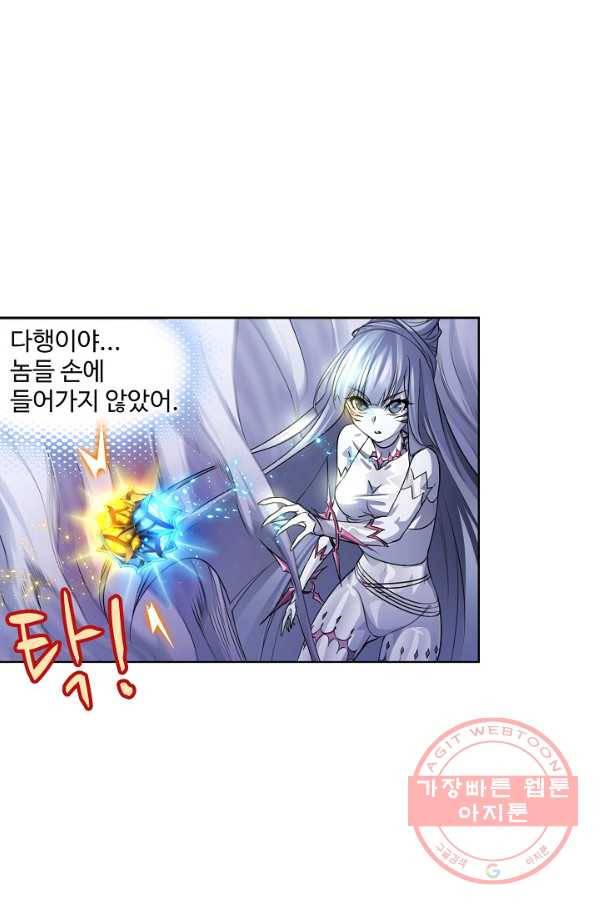 엘피스 전기:SOUL LAND 515화 53