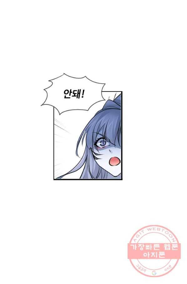 엘피스 전기:SOUL LAND 515화 57