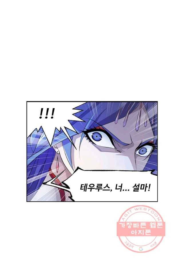 엘피스 전기:SOUL LAND 515화 60