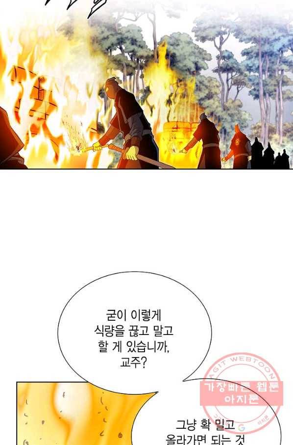 신마 147화 3