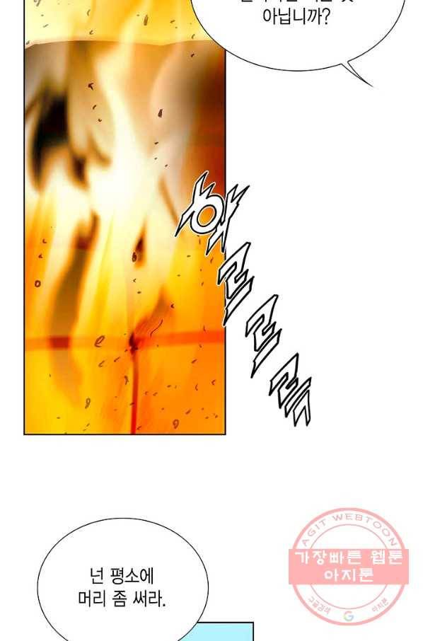 신마 147화 4