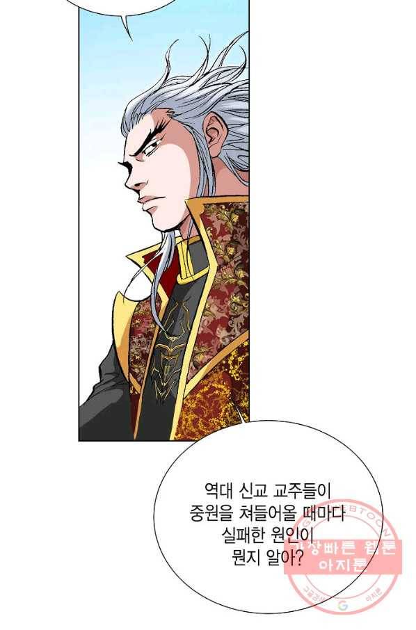 신마 147화 5