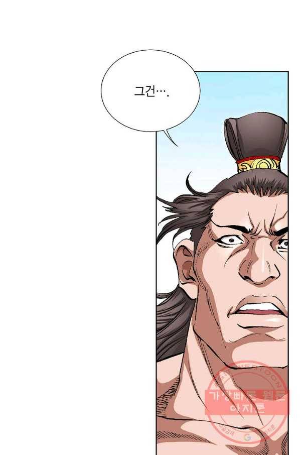 신마 147화 6