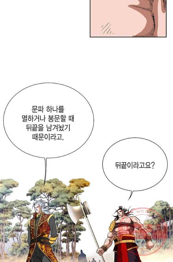 신마 147화 7