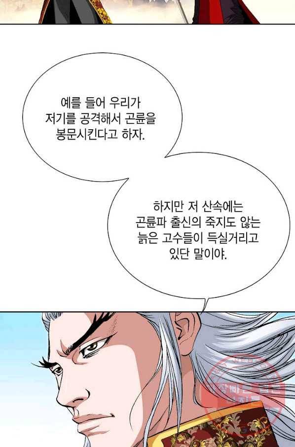 신마 147화 8