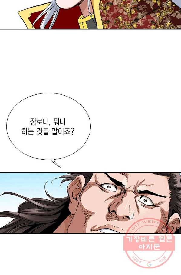 신마 147화 9