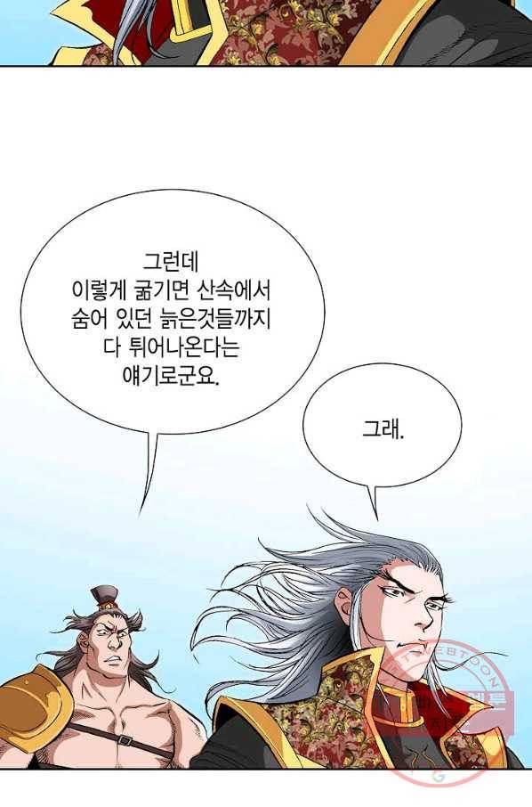 신마 147화 11