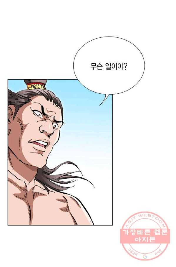 신마 147화 13