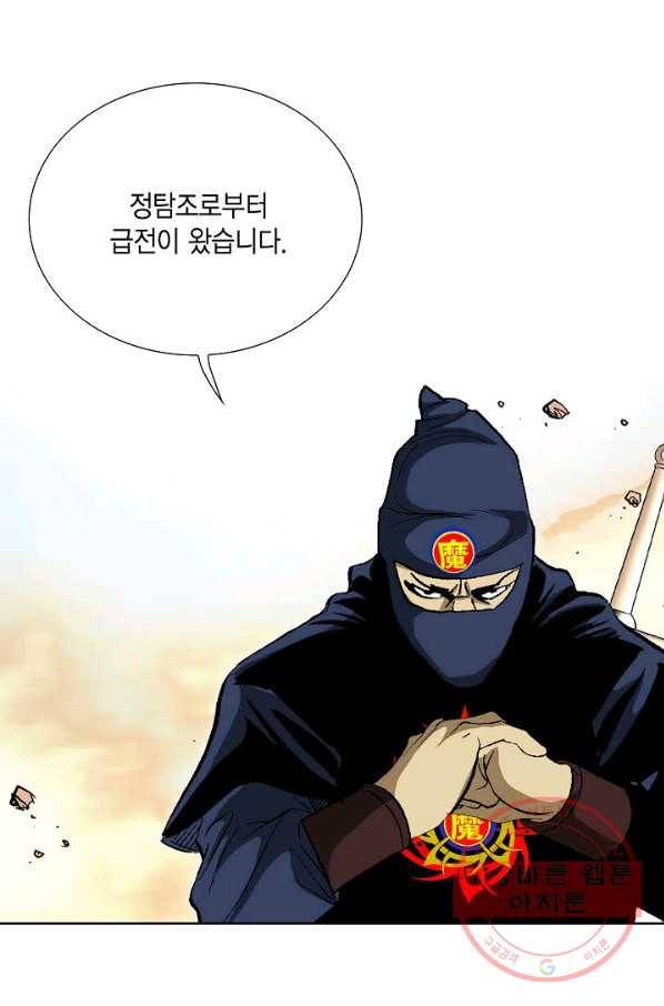 신마 147화 14