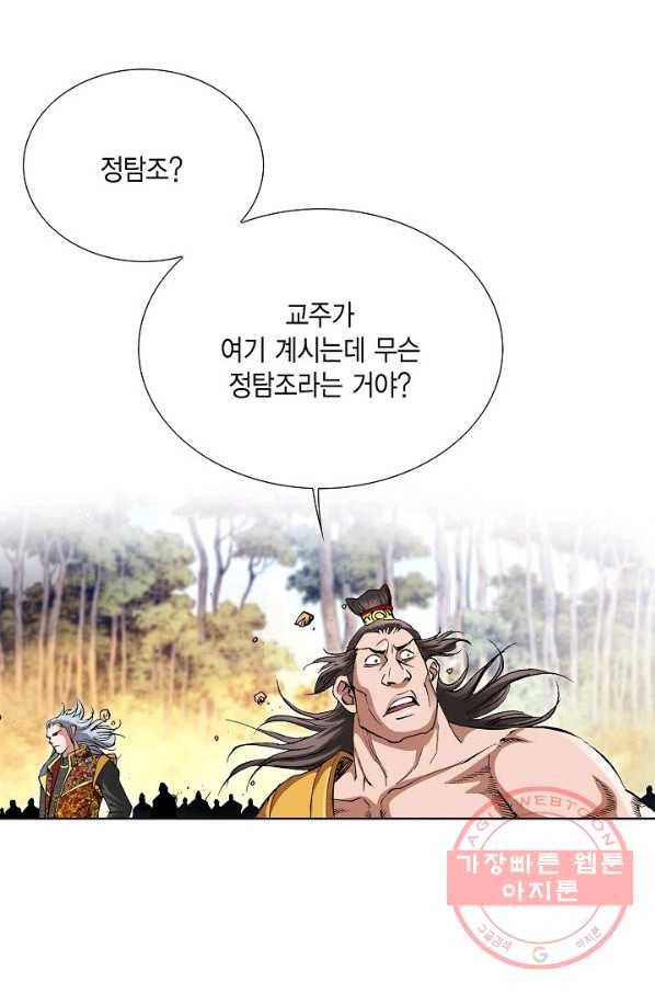 신마 147화 15