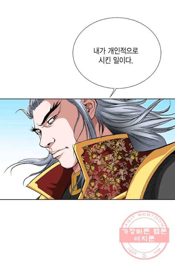 신마 147화 16
