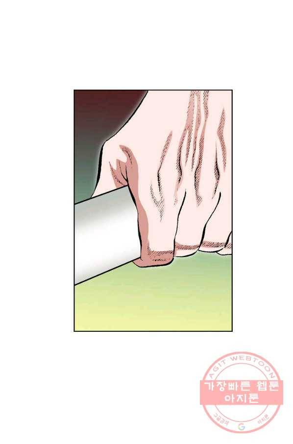 신마 147화 18