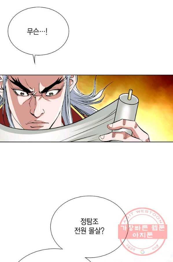 신마 147화 19