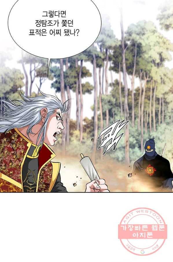 신마 147화 20