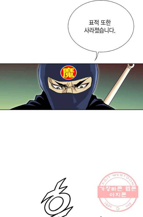 신마 147화 21