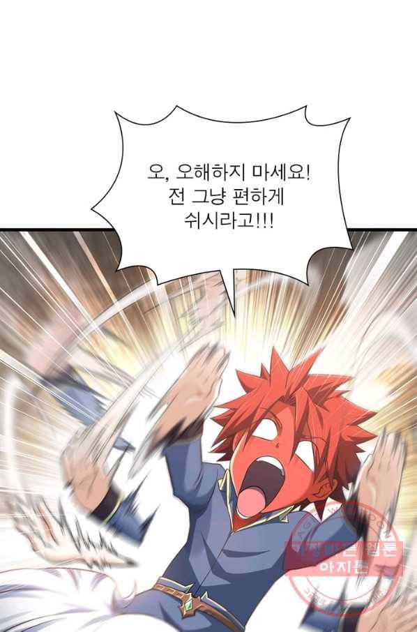 이세계가 체질입니다 231화 6