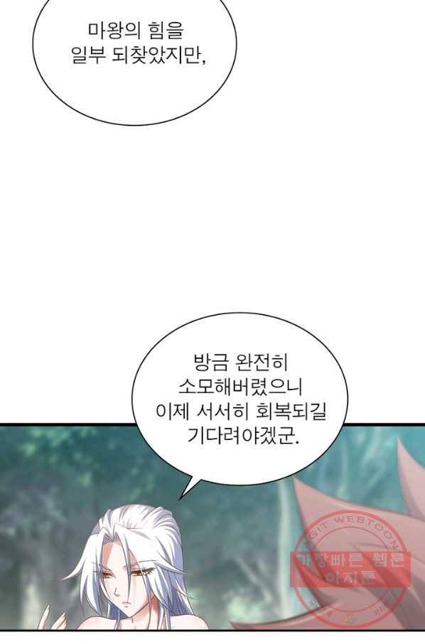 이세계가 체질입니다 231화 9