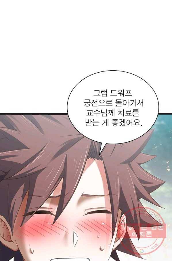 이세계가 체질입니다 231화 10