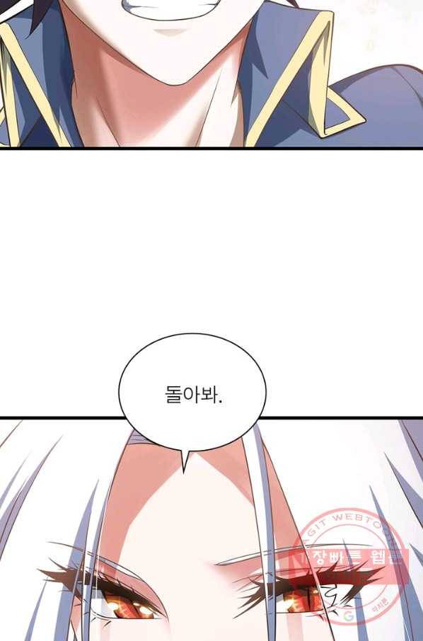 이세계가 체질입니다 231화 11