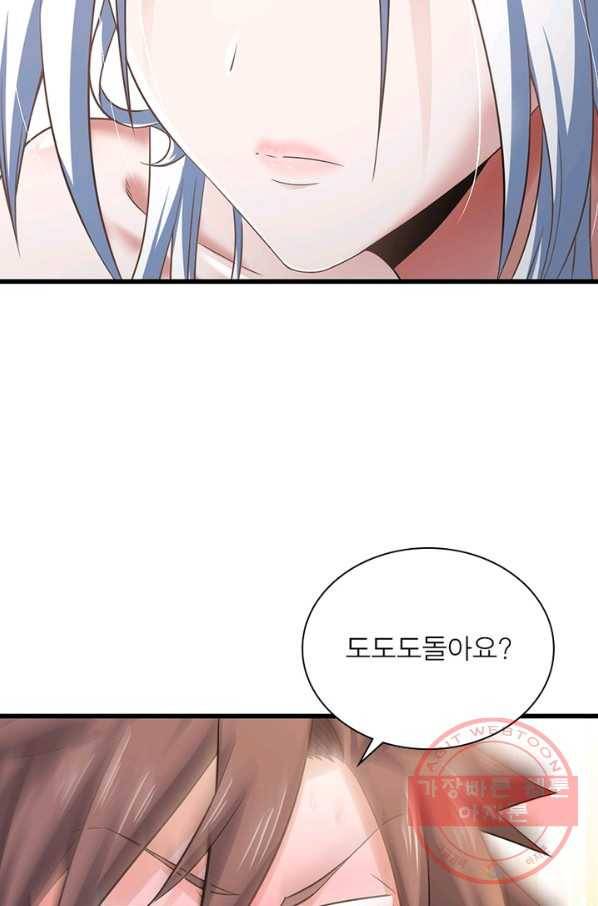 이세계가 체질입니다 231화 12