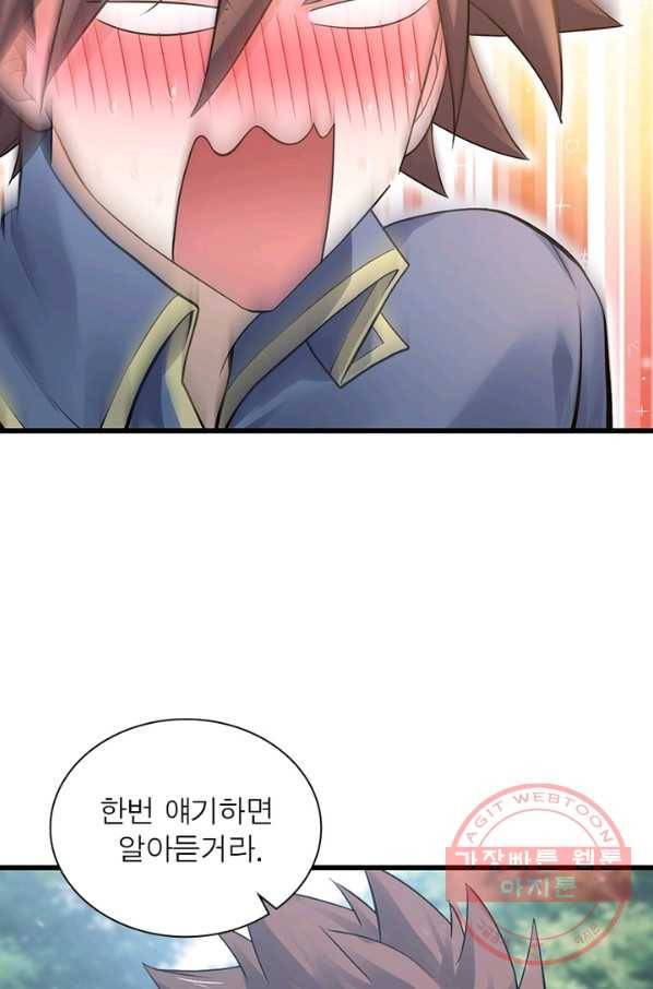 이세계가 체질입니다 231화 13