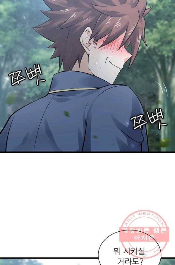 이세계가 체질입니다 231화 14