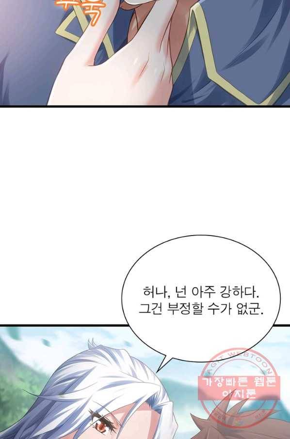 이세계가 체질입니다 231화 19