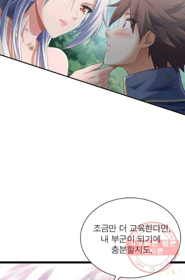 이세계가 체질입니다 231화 20