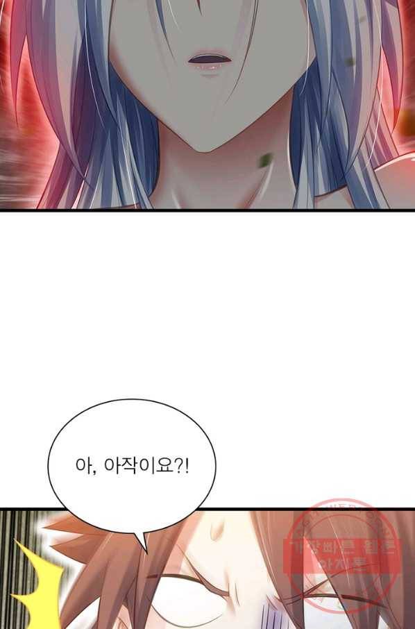 이세계가 체질입니다 231화 24