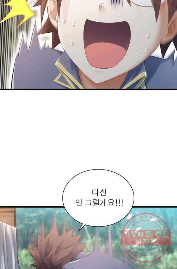 이세계가 체질입니다 231화 25