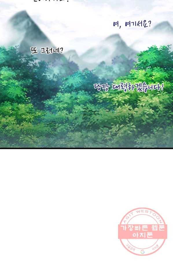 이세계가 체질입니다 231화 28