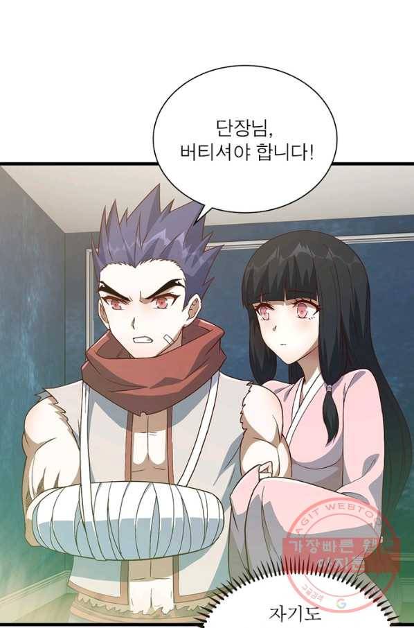 이세계가 체질입니다 231화 36