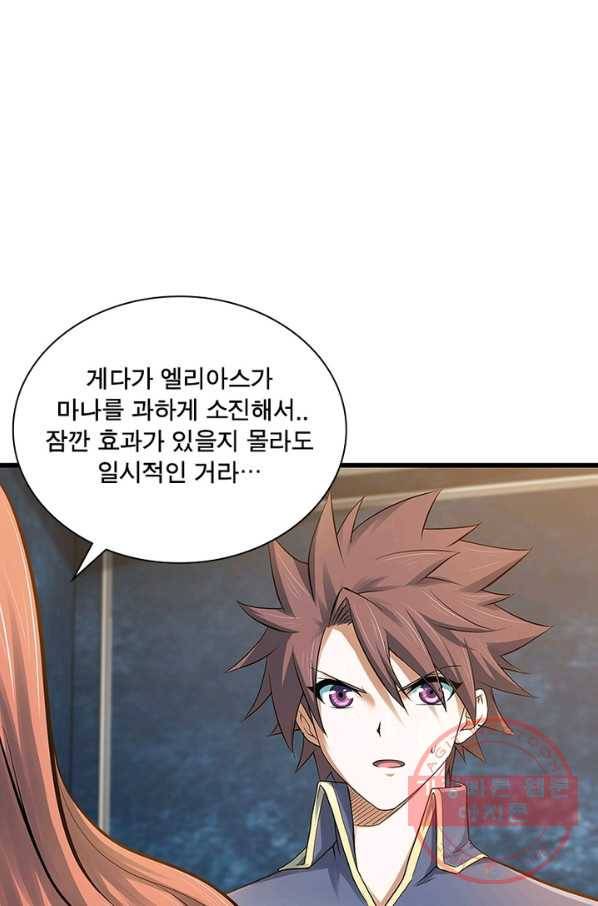 이세계가 체질입니다 231화 48