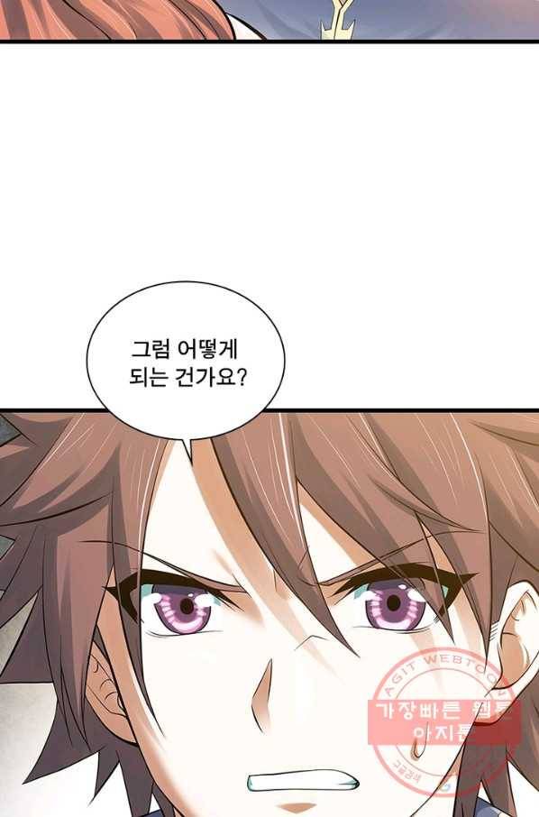 이세계가 체질입니다 231화 49