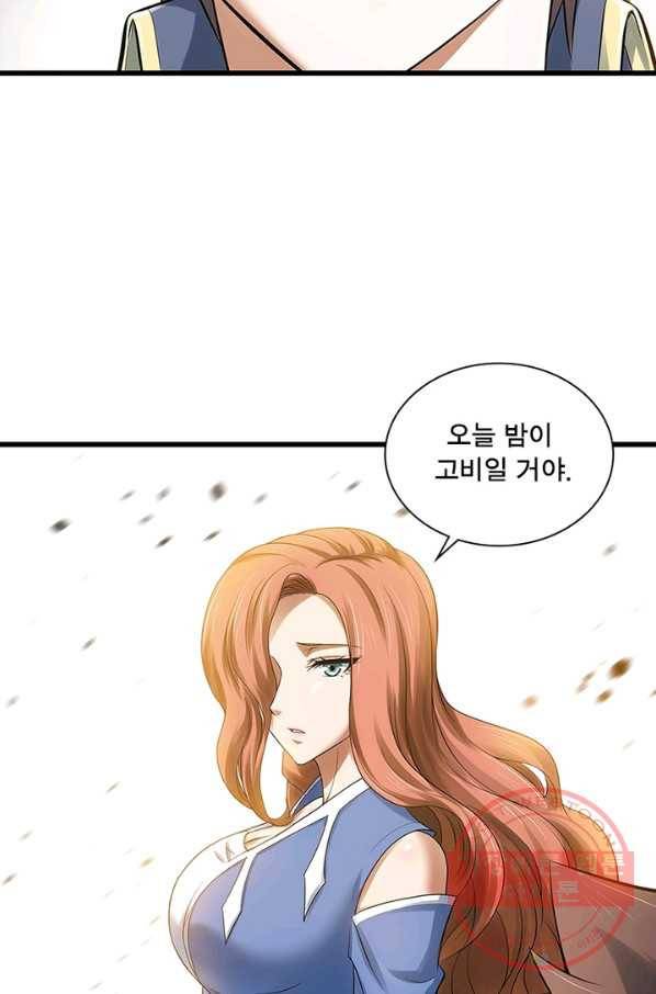 이세계가 체질입니다 231화 50