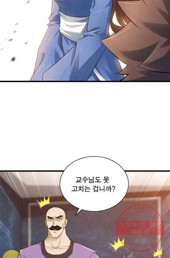 이세계가 체질입니다 231화 51