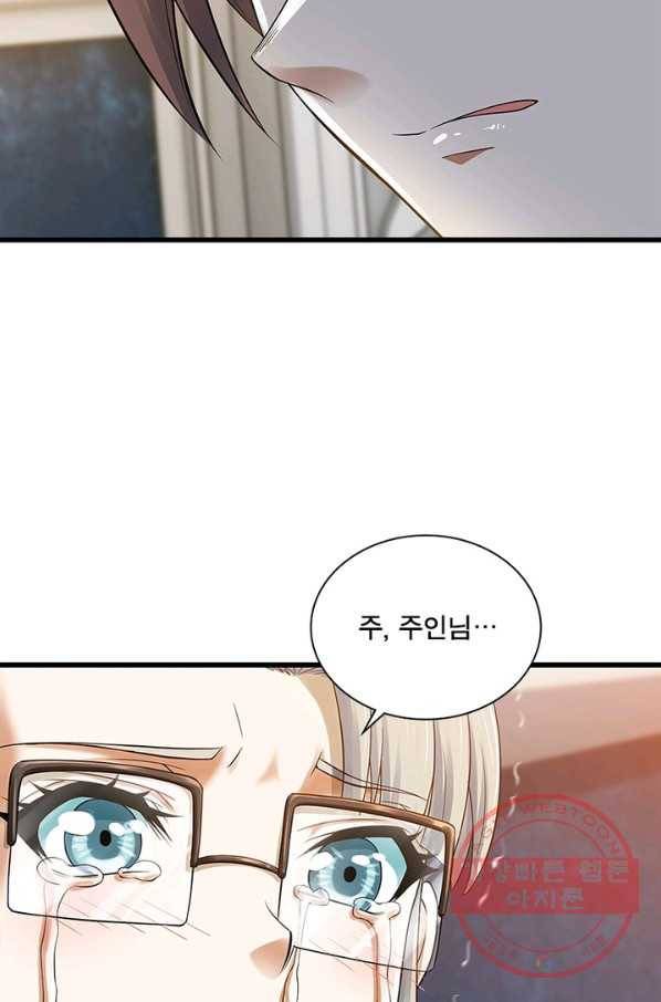 이세계가 체질입니다 231화 54