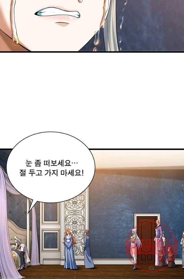 이세계가 체질입니다 231화 55