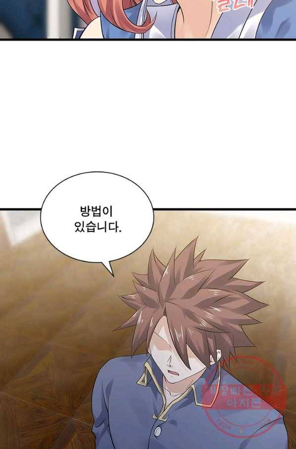이세계가 체질입니다 231화 58