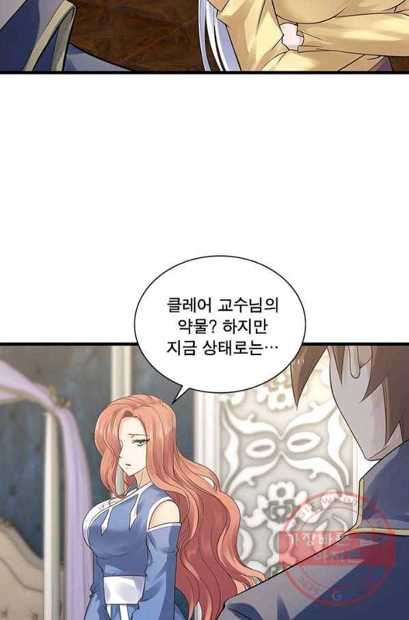 이세계가 체질입니다 231화 60