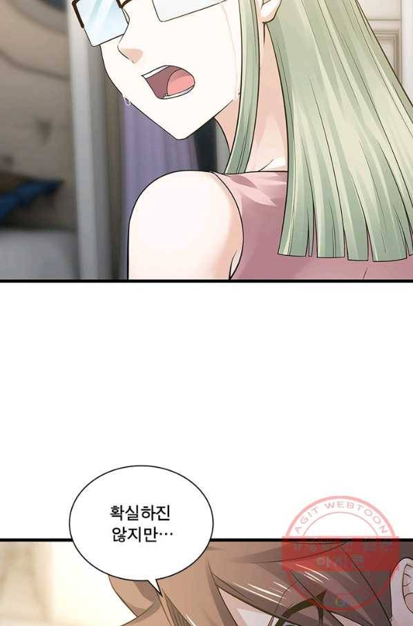 이세계가 체질입니다 231화 62